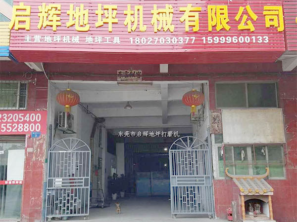 公司大门